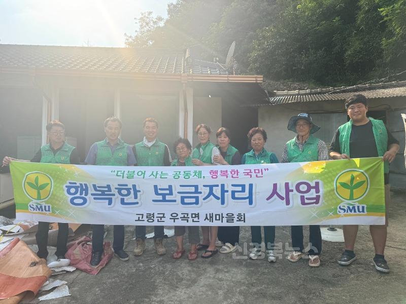 우곡면새마을회  폭염 속에서도 독거노인 위한 도배 봉사활동 펼쳐 (1).jpg