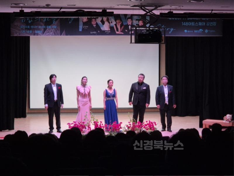 영주-8-1 지난 25일 148아트스퀘어 공연장에서 ‘My travel story 유럽의 하늘’ 공연이 진행되고 있다.jpg