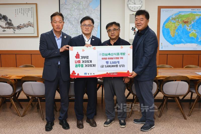 1. 복지정책과) 진심축산 기탁식 사진.jpg