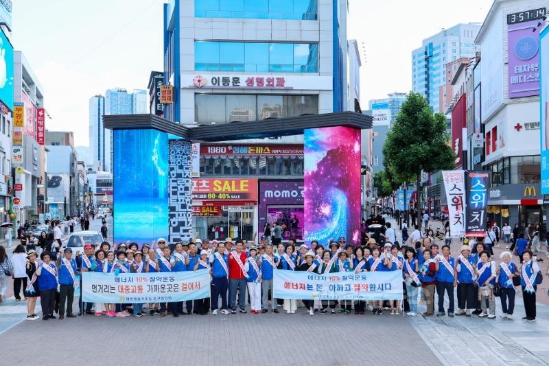 바르게살기운동 대구중구협의회, 동성로 일대에서 에너지절약 캠페인 전개(단체사진).jpg