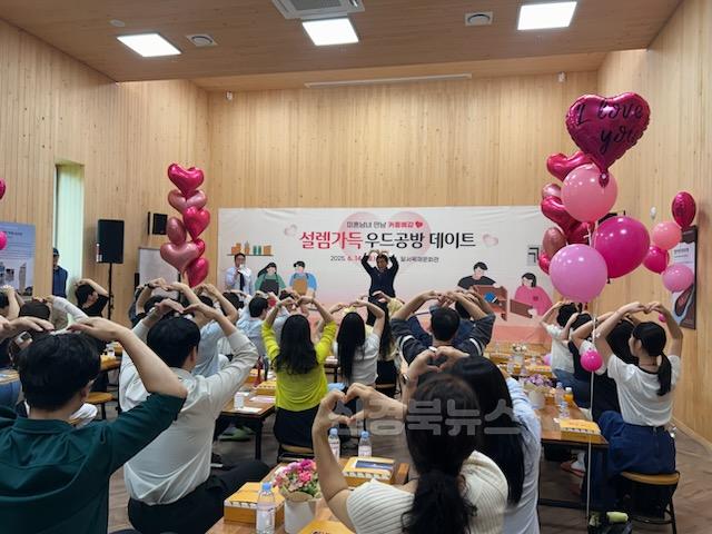 [붙임]_미혼남녀_1차_행사_사진.jpg