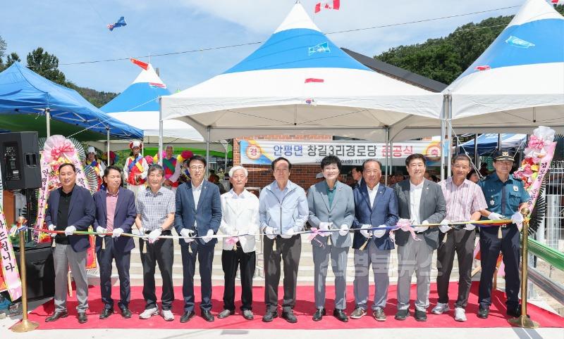 01의성군제공 안평면 창길3리 경로당 준공식.jpg
