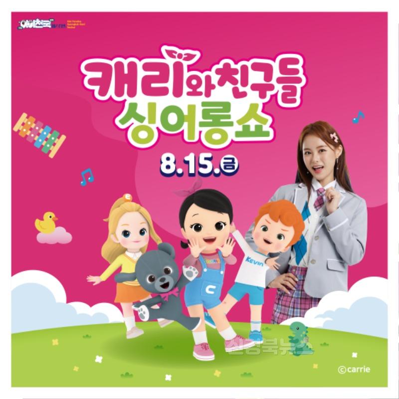 [인구청년과]아이천국페스티벌_카드뉴스-02.jpg