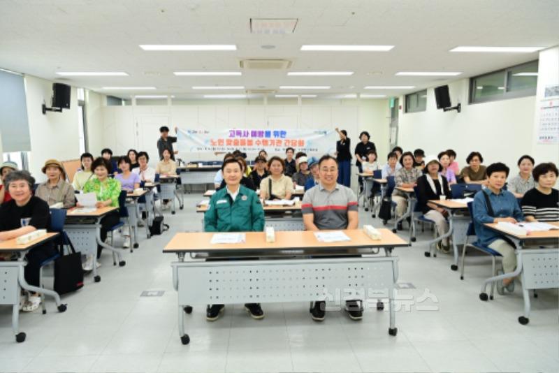 20250804 1인가구 고독사 예방을 위한 노인맞춤돌봄 수행기관 간담회 실시 (2).jpg
