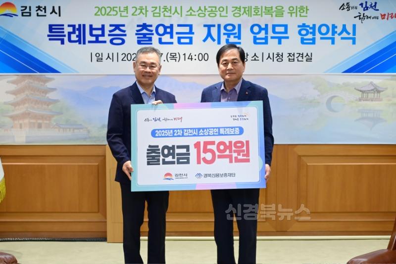 소상공인 살리자! 김천시 2차 특례보증 180억 추진-일자리경제과(사진2).jpg