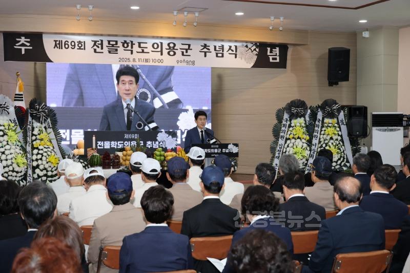 250811 포항시, 제69회 전몰학도의용군 추념식 거행 … 호국영령 희생정신 기려1.jpg