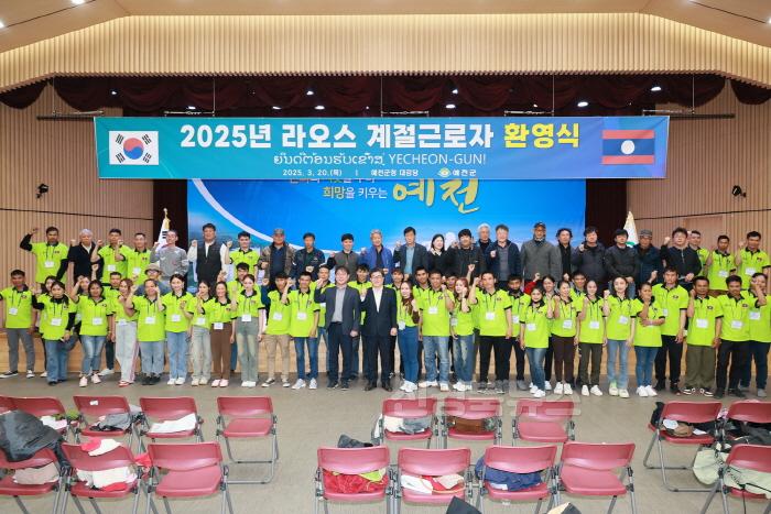 [크기변환](예천군)디지털농업 혁신 통해 부자 농촌 만들기 총력 - 라오스계절근로자입국환영식.JPG