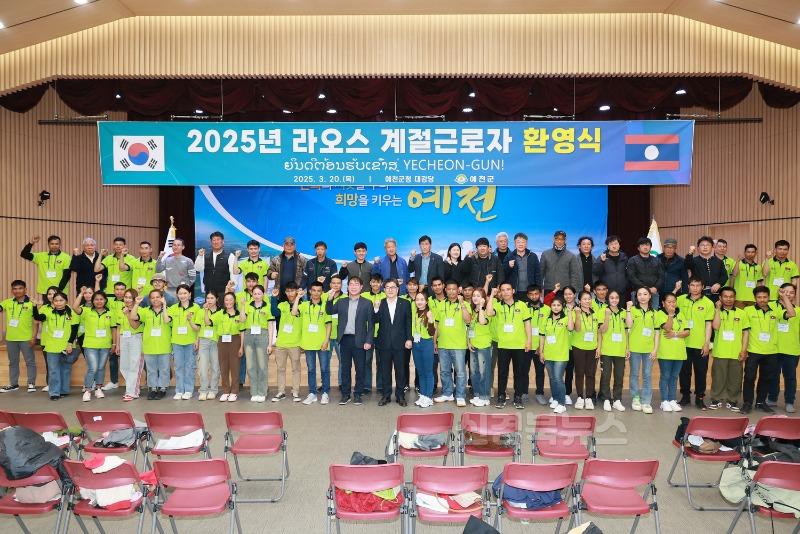 (예천군)디지털농업 혁신 통해 부자 농촌 만들기 총력 - 라오스계절근로자입국환영식.JPG