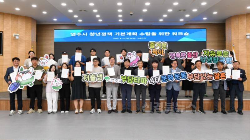 영주-5 영주시, 청년들과 저출생 부담타파 4대 문화 운동 동참 결의 단체기념사진.jpg
