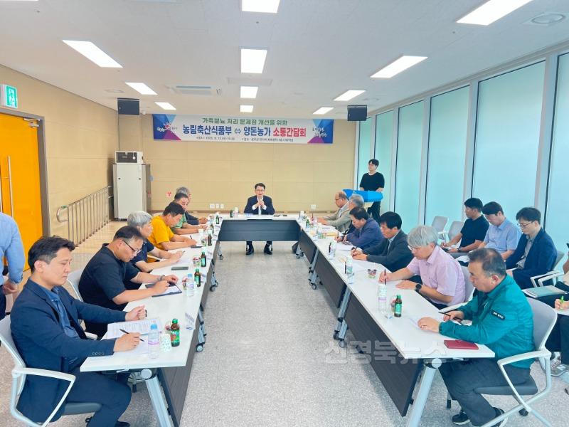 성주군사진(농림축산식품부&성주군 가축분뇨 처리시설 현장방문 및 애로사항 청취).jpg