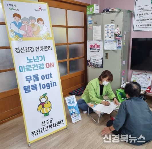 마음건강회복프로그램추진