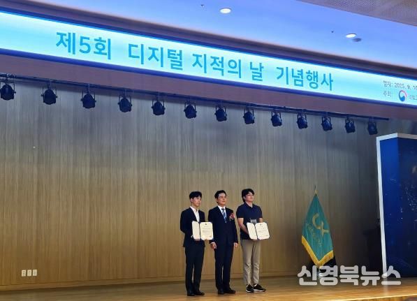 안동시, 지적재조사 우수사례 ‘최우수상’ 수상