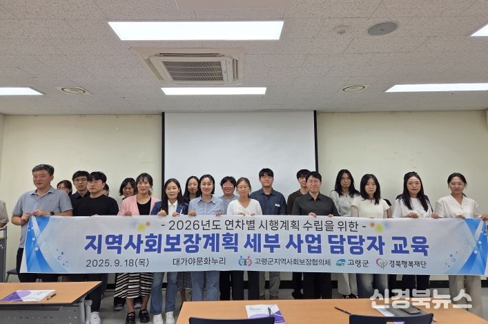 2026년도 지역사회보장계획 수립을 위한