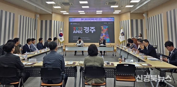 경주시 홍보자문위원회가 19일 경주시청 대회의실에서 회의를 열고 2025 APEC 정상회의 성공 개최를 위한 홍보 방안을 논의하고 있다.