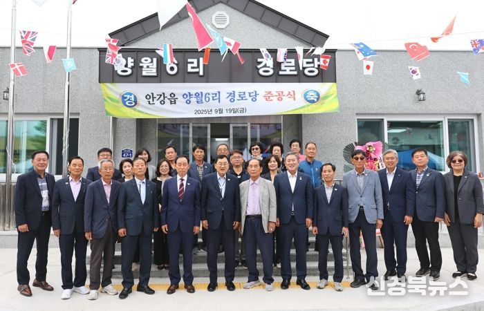 19일 경주시 안강읍 양월6리 경로당 신축 준공식에서 주낙영 경주시장이 주민들과 함께 기념사진을 촬영하고 있다.