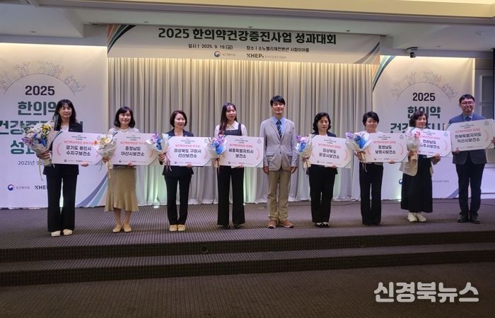 구미시 선산보건소, 한의약건강증진사업 우수기관 선정