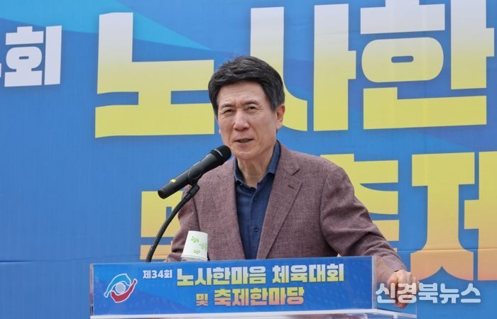 포항시는 20일 한국노동조합총연맹이 포항종합운동장에서 ‘근로자 한마음 대회’를 개최했다고 전했다.