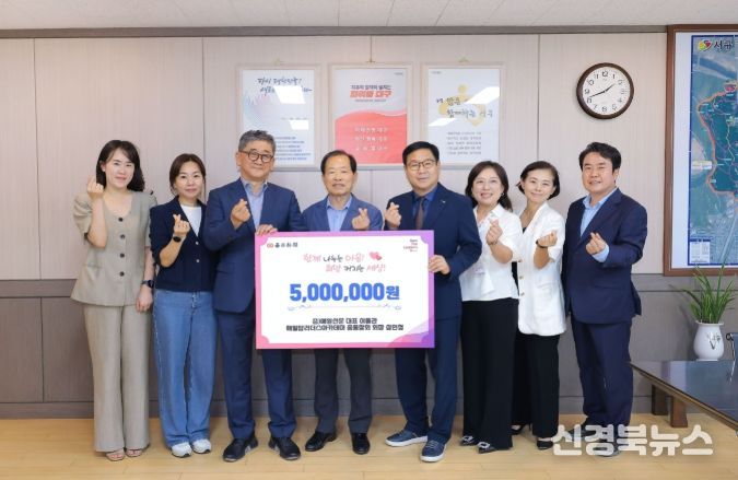 매일 탑 리더스 아카데미 심인철 총동창회장, 이웃돕기 성금 500만원 기탁