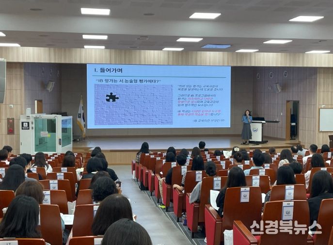 I be Growth, 성찰하고 성장하는 IB 평가 연수