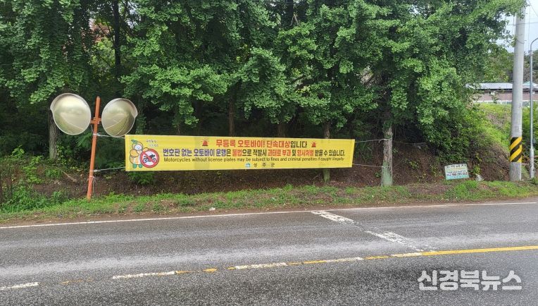 무등록 ‧ 불법개조 이륜자동차 근절을 위한 합동 단속 실시