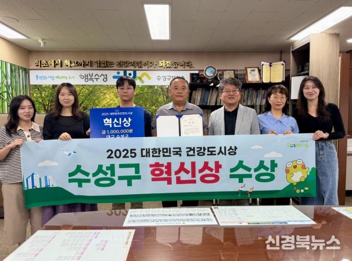 대한민국 건강도시상 ‘혁신상’ 수상