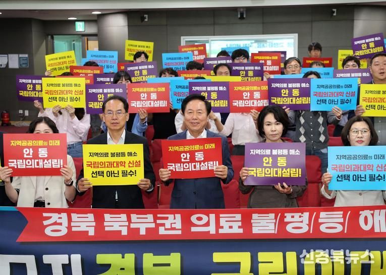 안동시, 국회 의원회관에서 경북 국립의대 설립 결의 외침