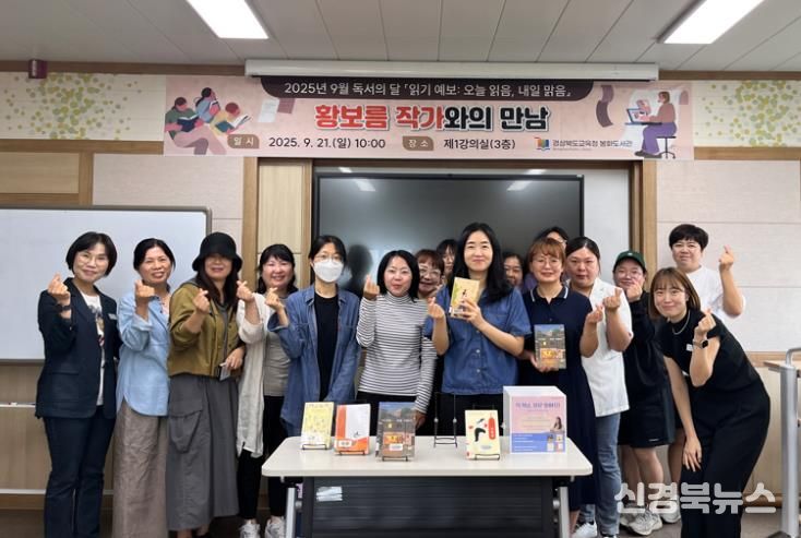 봉화도서관, ‘황보름 작가와의 만남’성황리에 마무리