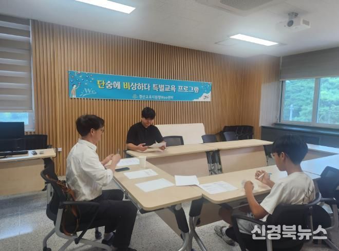 경산Wee센터 선도위원회 특별교육 진행