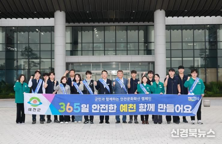 예천군, 유관기관 합동 중대재해 예방 캠페인 실시