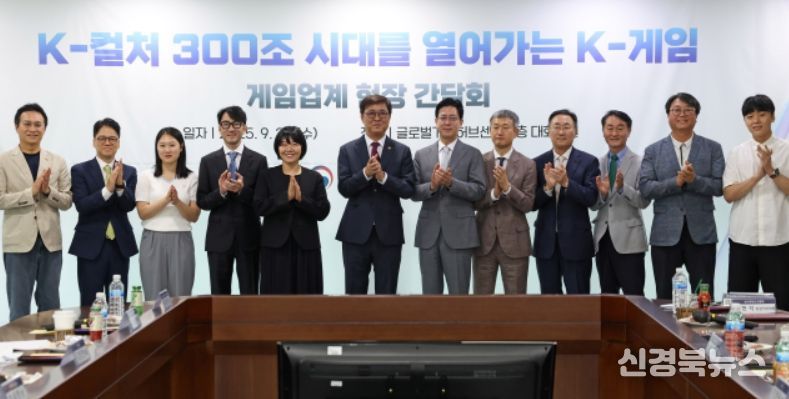 게임업계 현장 간담회