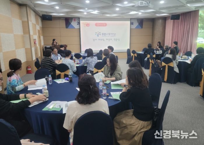 관계개선지원단 연수