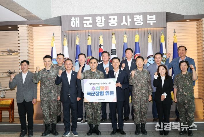 추석맞이 군부대‧장애인복지시설 위문