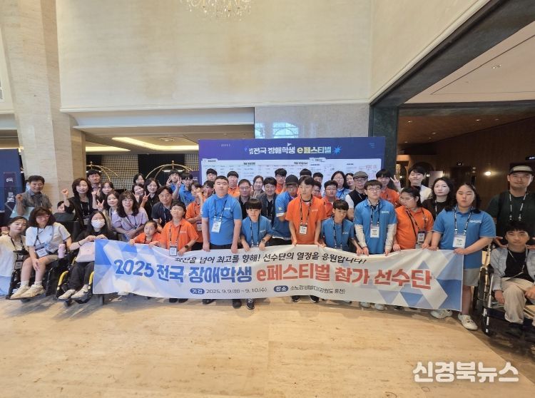대구시교육청,‘전국장애학생 e페스티벌 대회’
