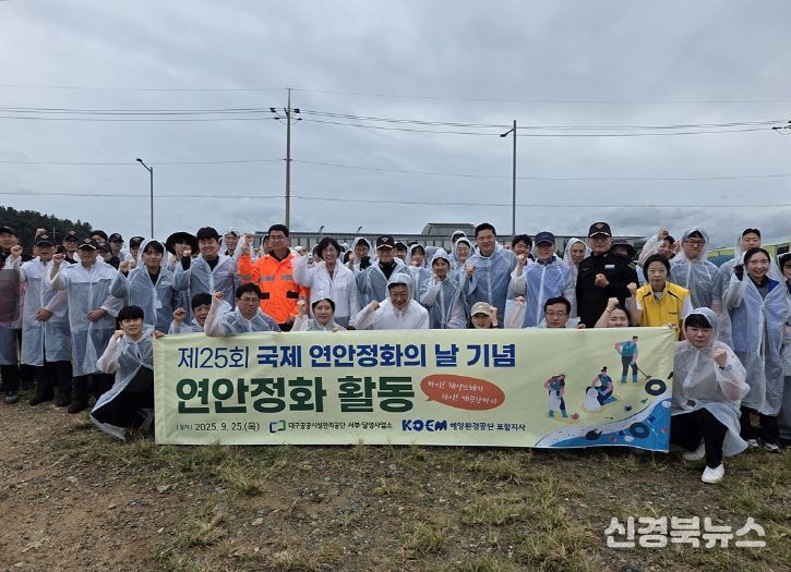 국제 연안정화의 날’ 맞아 해안 정화활동