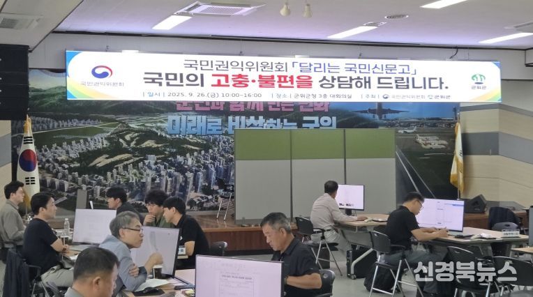 달리는 국민신문고_기획감사실