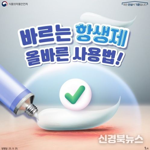 식품의약품안전처