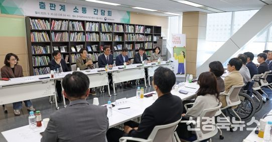 최휘영 장관 출판계 소통 간담회