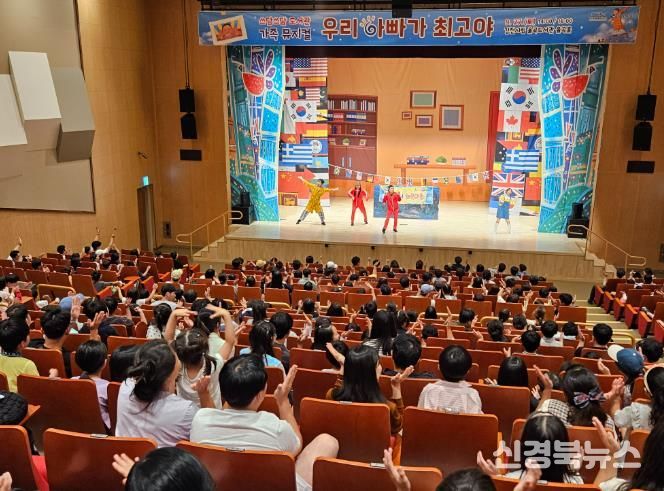 김천시 율곡도서관, 가족 뮤지컬 '우리 아빠가 최고야' 성황리 개최