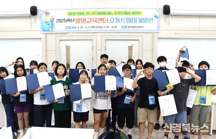 영덕발명교육센터, 특별과정‘소프트웨어개발반’운영