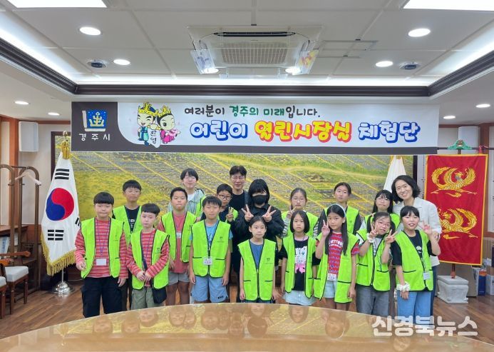 경주시는 27일 시청에서 ‘제55기 열린시장실’을 성황리에 개최했다