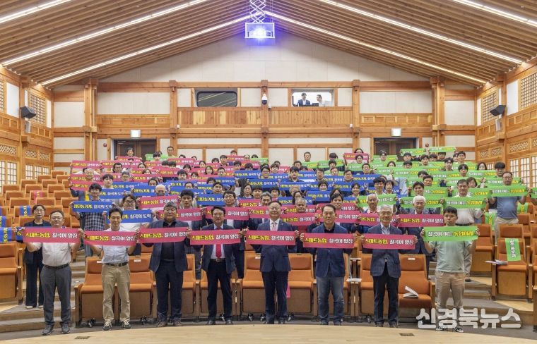 2025년 칠곡군 미래 신산업 세미나