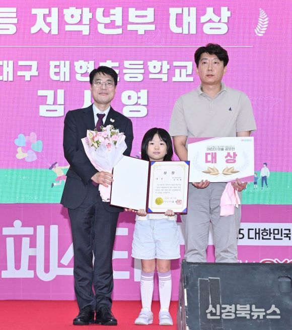 「2025 패밀리페스타 대구 & 여성UP포럼」