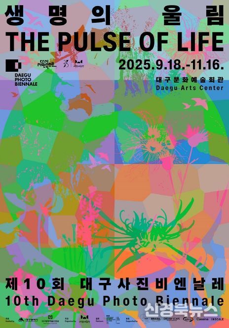 가을 정취 가득한 탱고 연주와 함께하는 <10월 미술관 라이브>