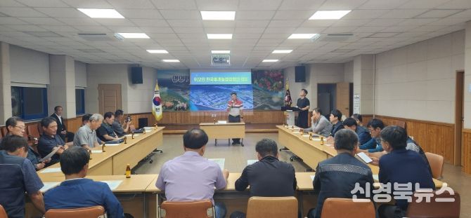 김천시 2025년 9월 어모면 한국후계농업경영인 회의