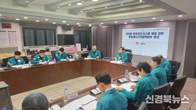 국가정보자원관리원 화재 비상 대응 강화