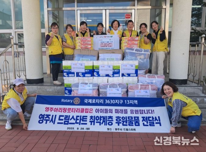 드림스타트 아이들 가정에 사랑의 이불 등 전달