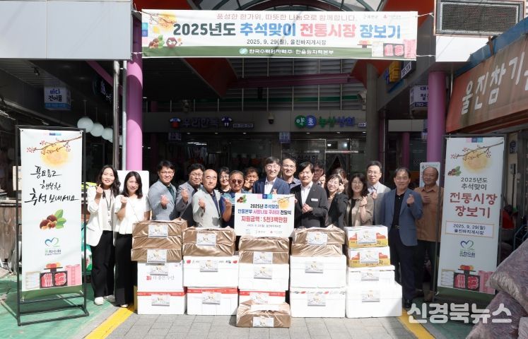 추석맞이 전통시장 장보기 행사 시행