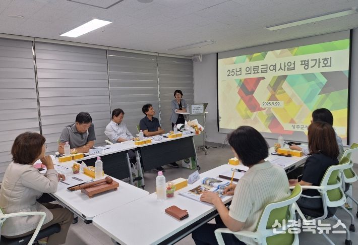 성주군 2025년『의료급여사업 평가회』개최, '의료급여로 건강도, 삶도 up!'