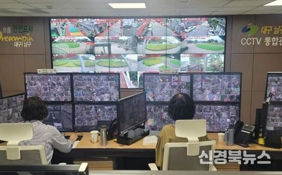 CCTV통합관제센터