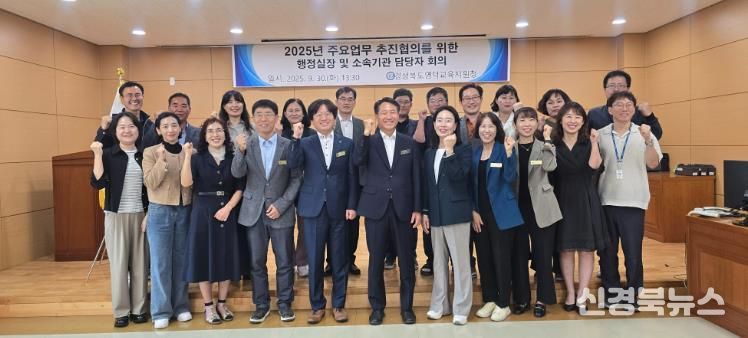 영덕교육지원청, 행정실장 회의 개최